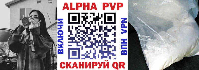 Alpha-PVP Crystall  Зерноград 