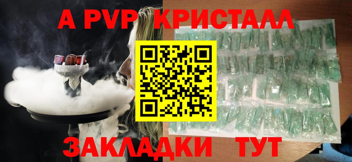 APVP Соль Зерноград