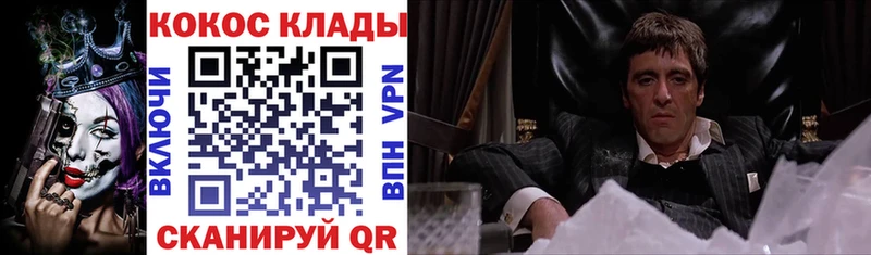 COCAIN 97%  Зерноград 