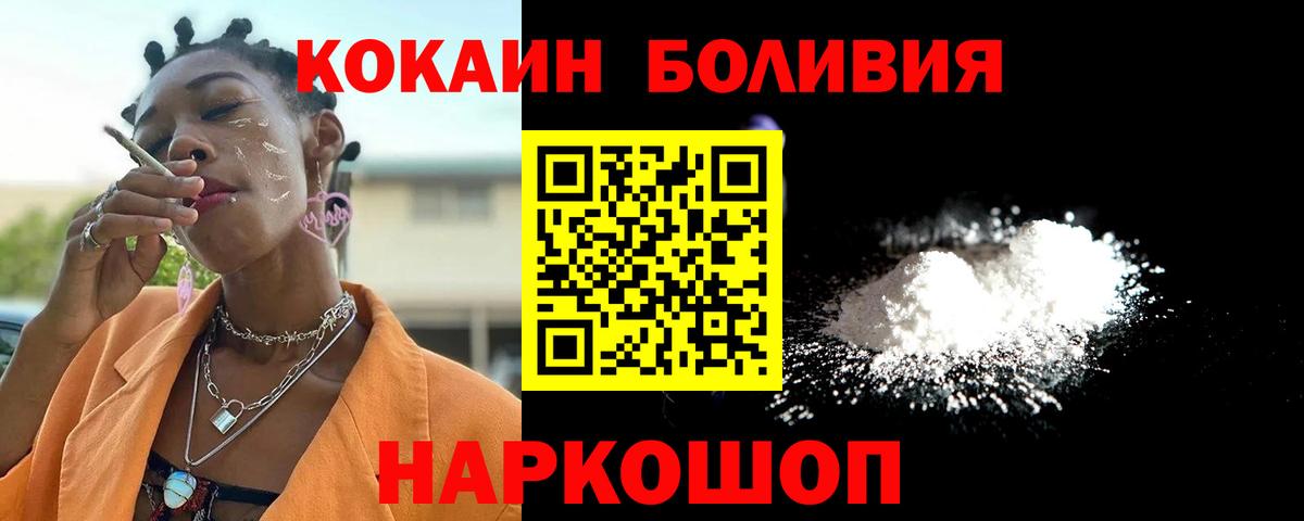 цены   COCAIN 99%  КОКАИН 99%  Вход с VPN  Зерноград 