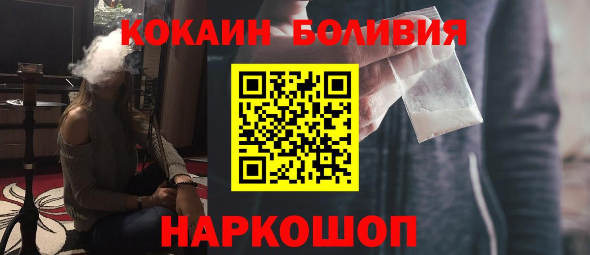КОКАИН Боливия Зерноград
