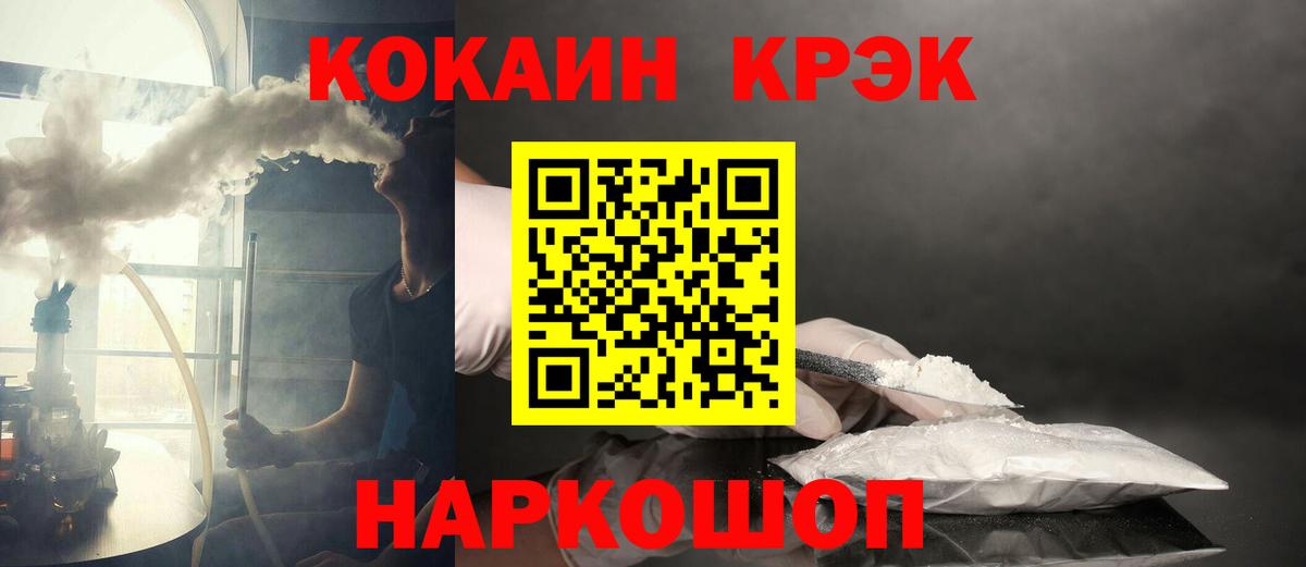 Cocaine  Cocaine Fish Scale  Зерноград  Кокаин Fish Scale 