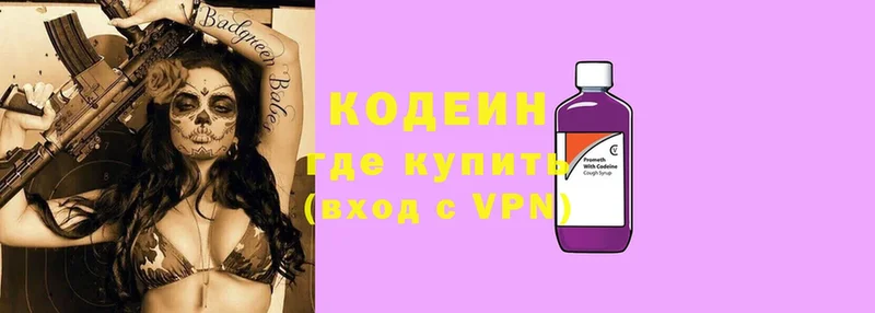 Кодеиновый сироп Lean Purple Drank  мега сайт  Зерноград 