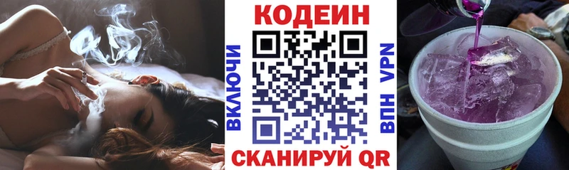 Кодеин Purple Drank МЕГА рабочий сайт Зерноград сколько стоит