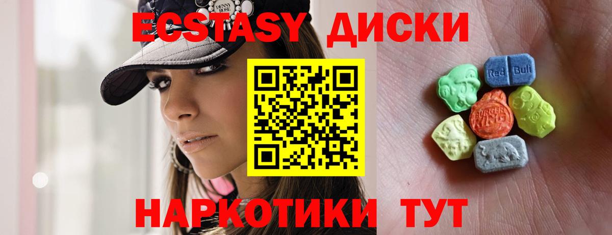 гидра рабочий сайт  Вход с VPN  Зерноград  Ecstasy  Экстази 99%  Ecstasy 300 mg 