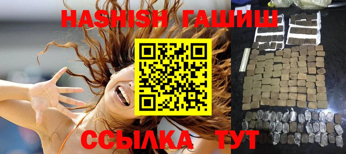 ГАШИШ индика сатива Зерноград