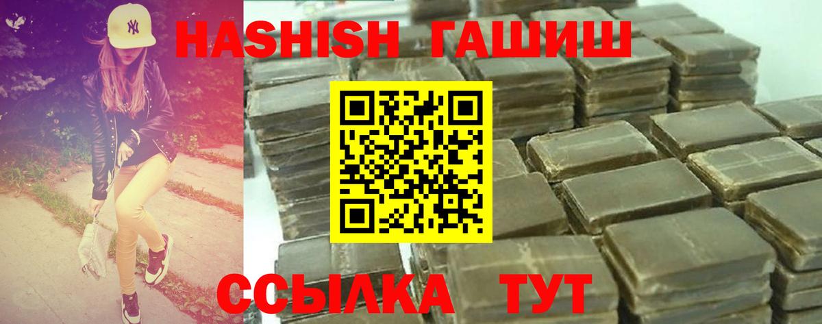 ГАШИШ Premium  ГАШИШ индика сатива  Зерноград 