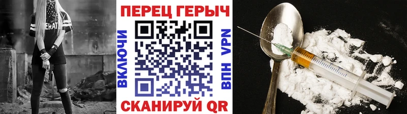 Героин герыч Зерноград