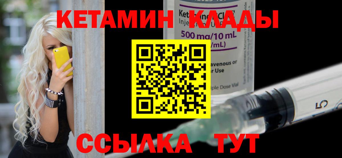 Кетамин ketamine Зерноград