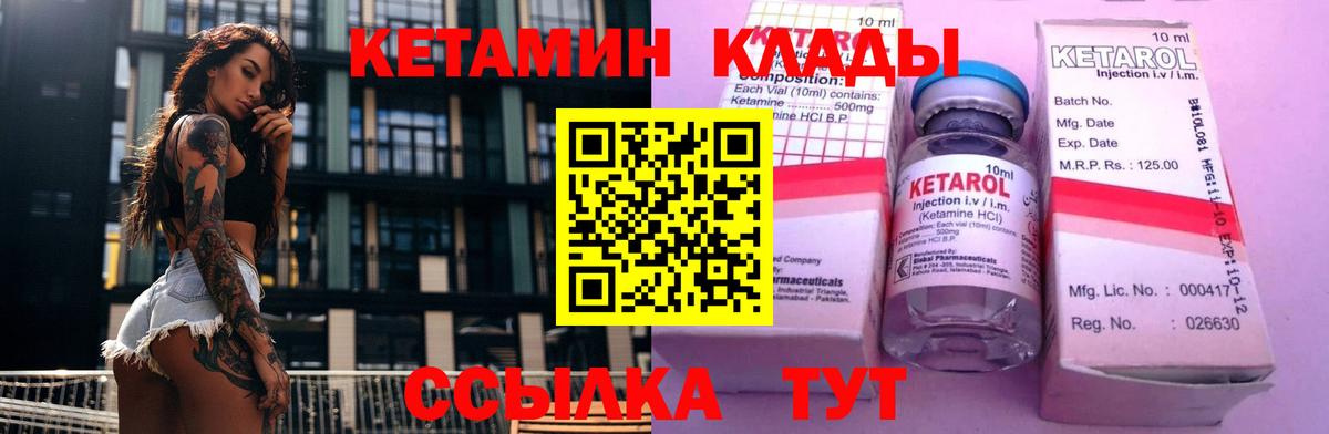 маркетплейс Telegram  кракен маркетплейс  Зерноград  КЕТАМИН ketamine 