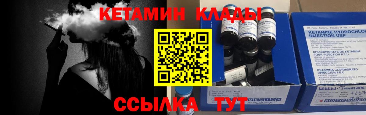 Кетамин ketamine Зерноград