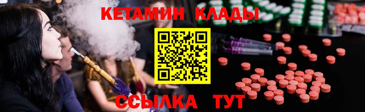 Кетамин ketamine  Кетамин VHQ  Зерноград  Вход с VPN 