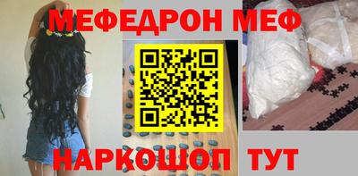 MESCALINE Волжский