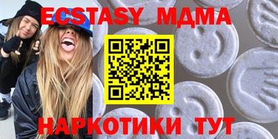 МДМА Волгодонск