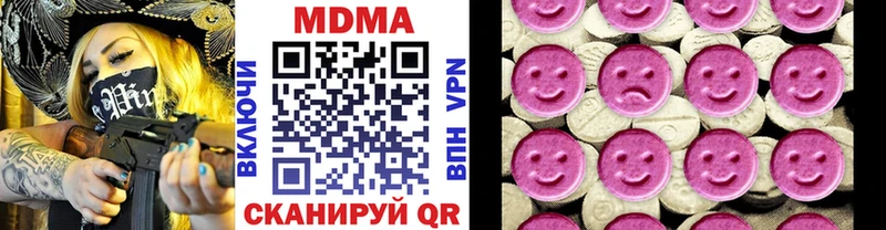 MDMA кристаллы  Зерноград 