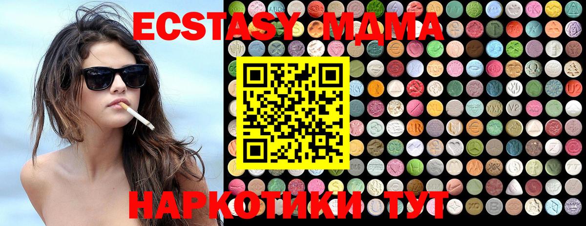 МДМА VHQ  МДМА молли  Зерноград  MDMA  Вход с VPN 
