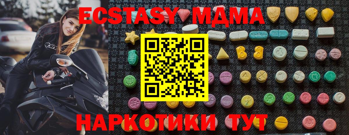 МДМА Molly  Зерноград  MDMA молли 