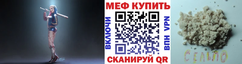 МЕФ  Зерноград