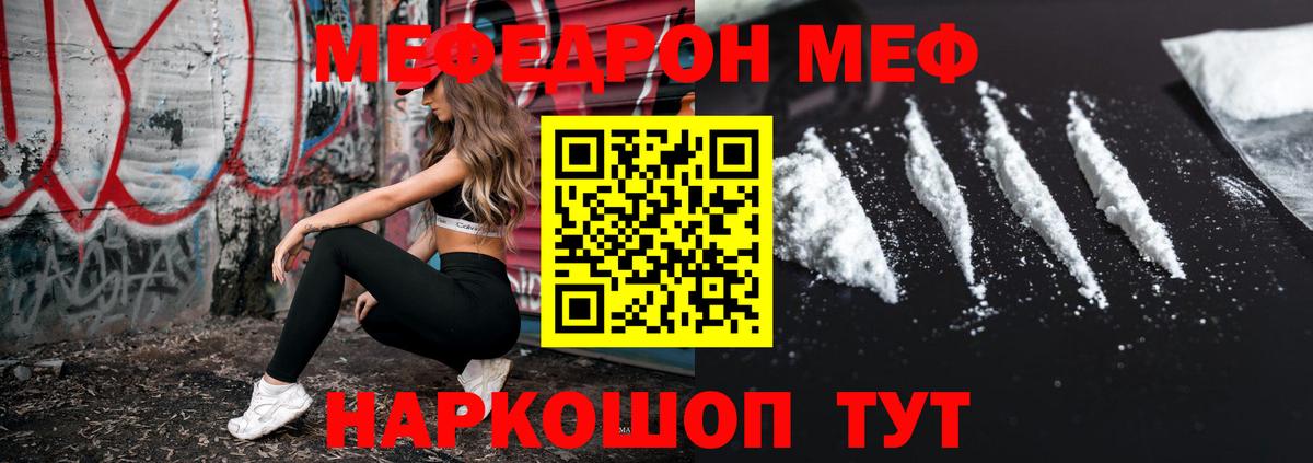 Меф кристаллы Зерноград