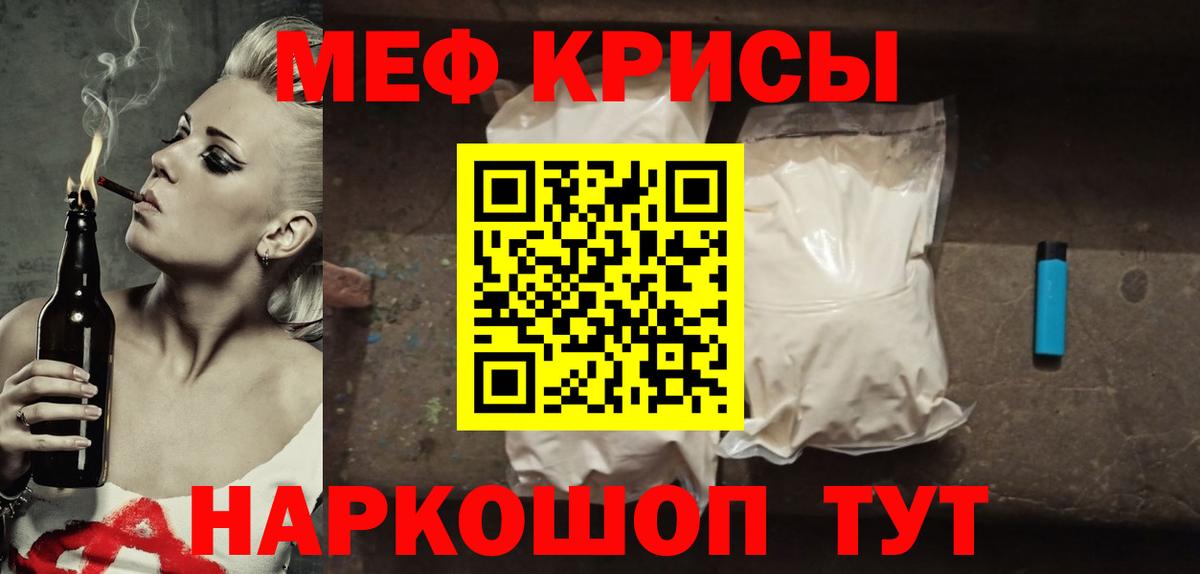 Зерноград  Меф мяу мяу  Меф  наркотики  Вход с VPN  МЯУ-МЯУ мука 