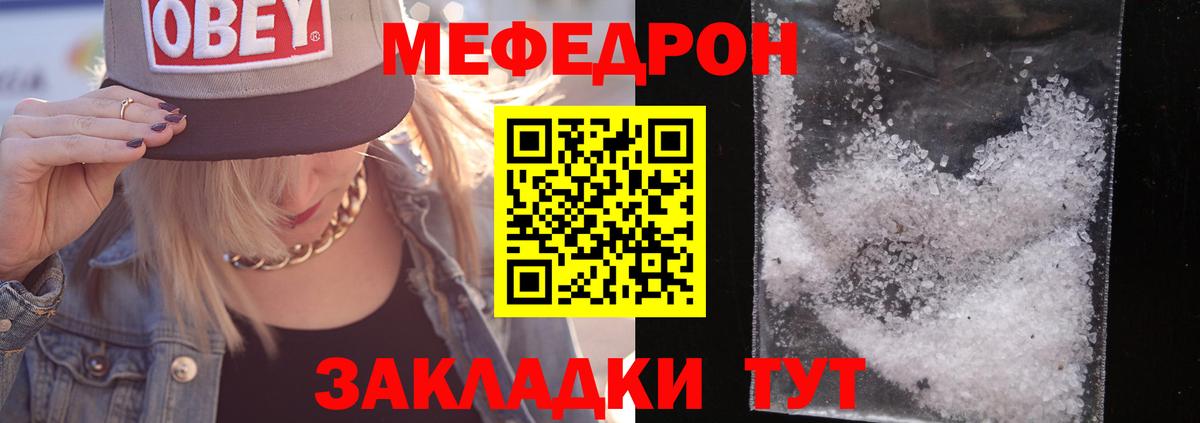 Меф кристаллы Зерноград
