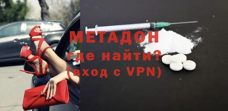 Метадон methadone  Зерноград 