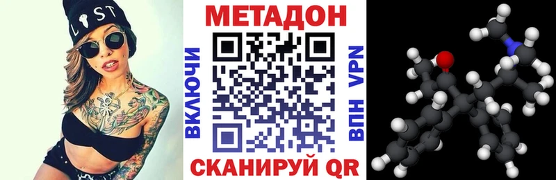 Метадон кристалл  Зерноград 