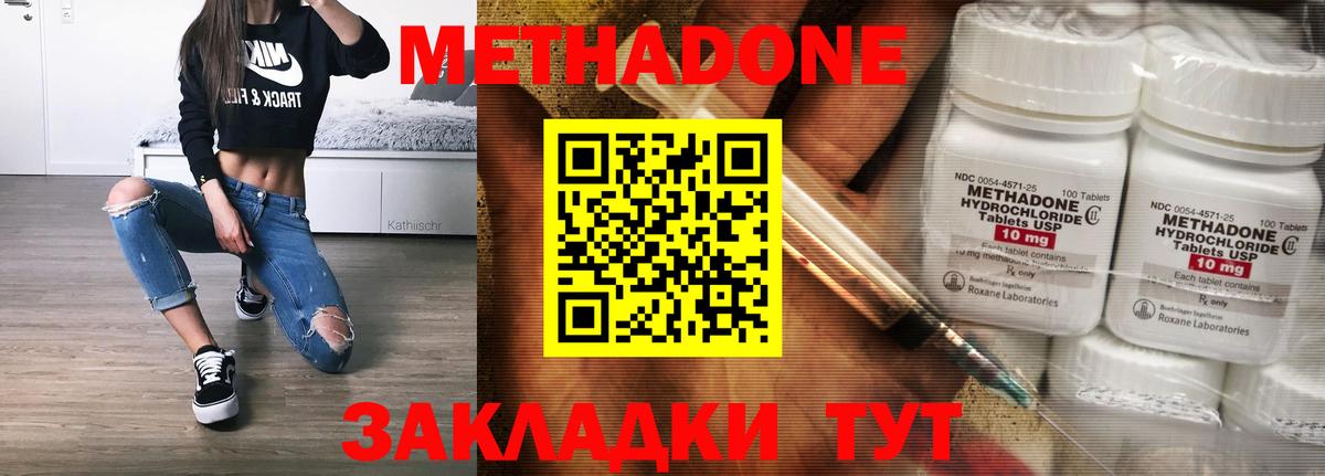 МЕТАДОН белоснежный  Вход с VPN  МЕТАДОН кристалл  Зерноград 