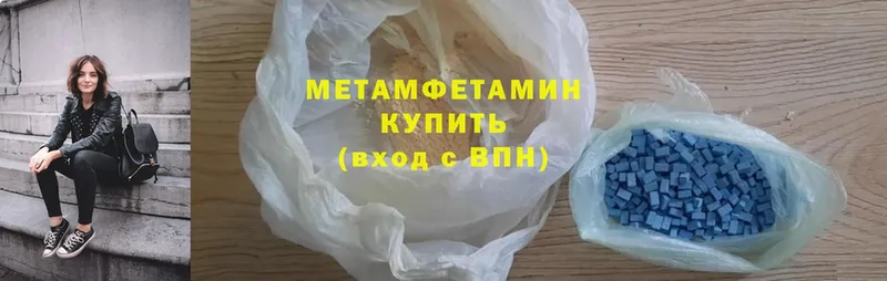 Метамфетамин Methamphetamine  Зерноград 