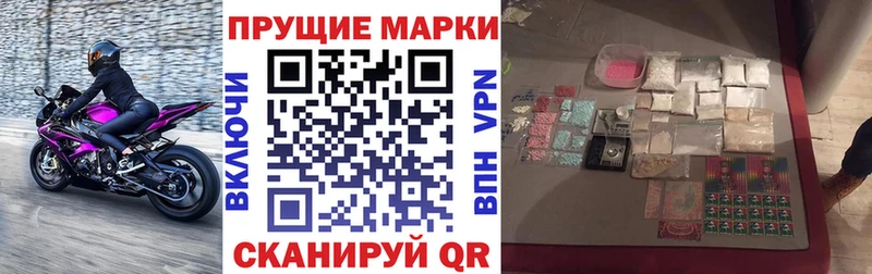 Наркотические марки 1,8мг  Зерноград 
